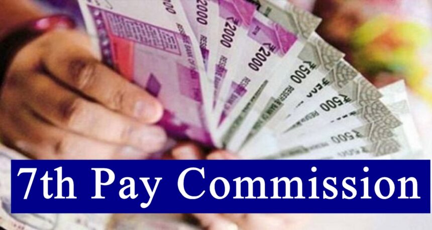 7th Pay Commission