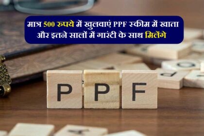 PPF