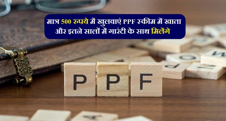 PPF