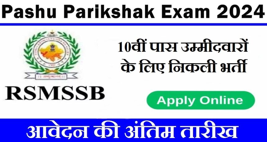 Pashu Parikshak Exam 2024