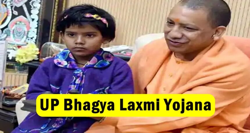 UP Bhagya Laxmi Yojana