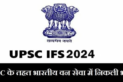 UPSC