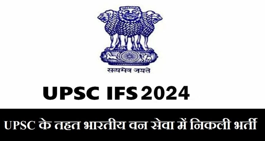 UPSC