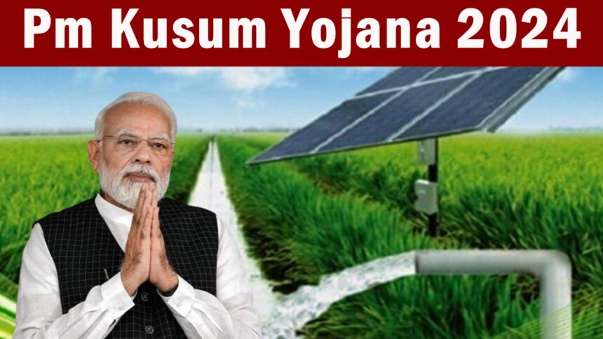 pm kusum yojana 2024