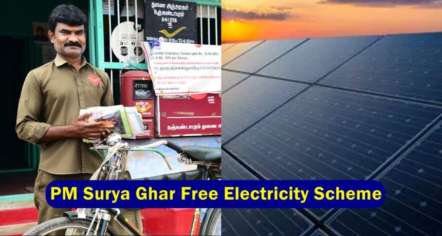 PM Surya Ghar Free Electricity Scheme