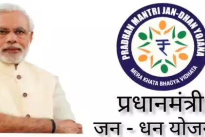 pm jan dhan yojana