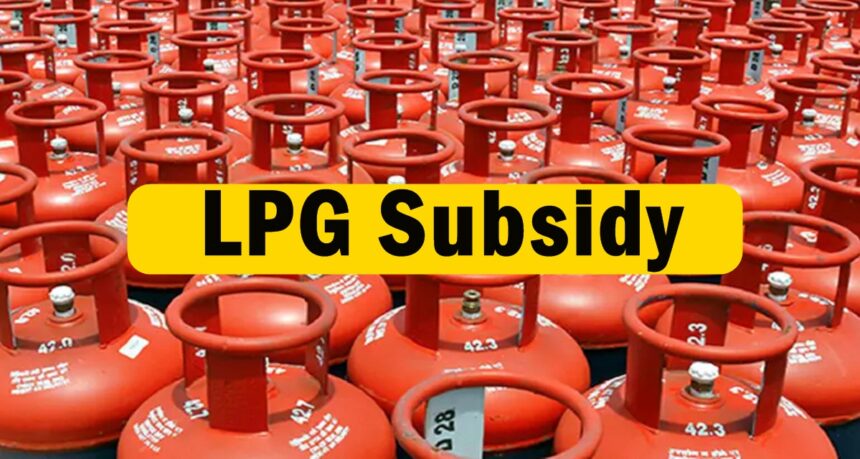 LPG Subsidy