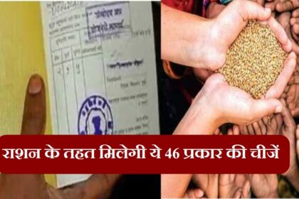 Ration Card