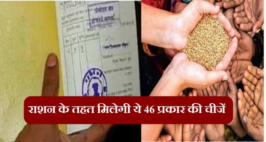 Ration Card