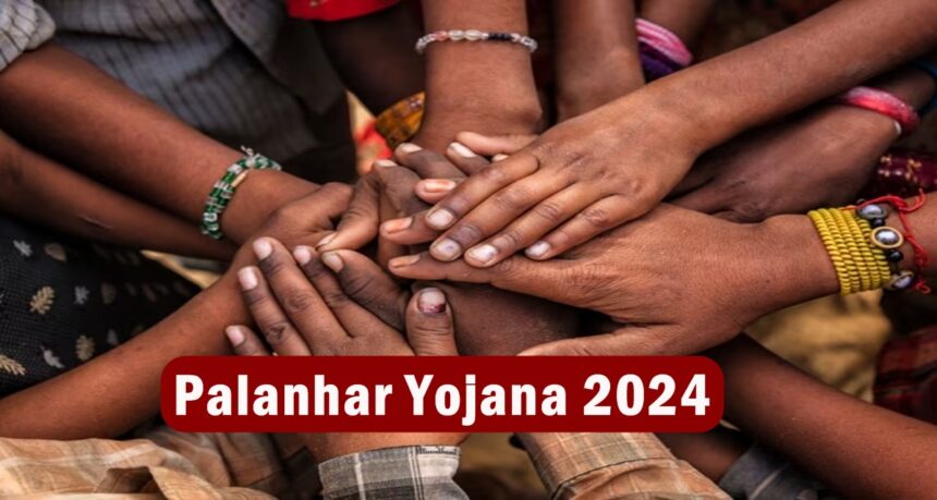 Palanhar Yojana