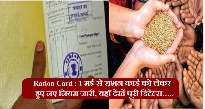 Ration Card